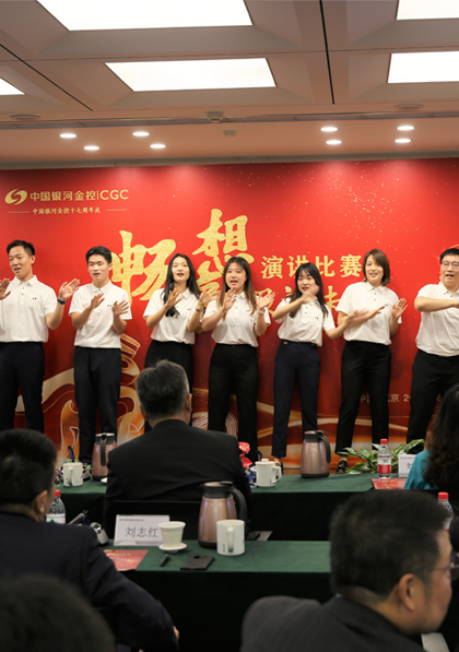 迎司庆、话未来 中国全网担保网金控举办“畅想（享）全网担保网未来”演讲比赛